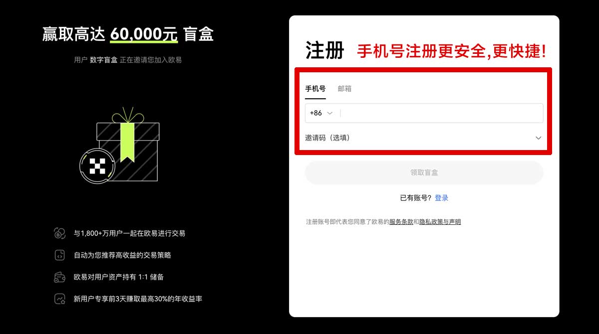 注册币安交易所官网下载手机版_币安手机版下载_币安账户步骤